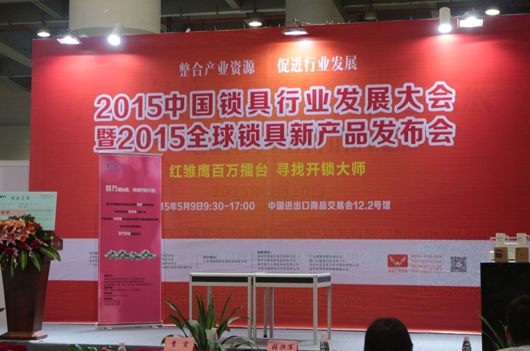 第五届中国锁业博览会易胜人脸锁受关注登陆广东新闻频道